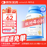 VETWISH唯特适布拉迪酵母益生菌狗狗猫咪幼犬软便拉稀宠物专用15g