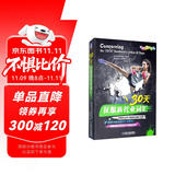 30天征服新托业词汇（国际交流英语考试标准版）