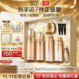 欧珀莱（AUPRES）臻源凝时水乳面霜套装滋润型 抗皱紧致淡纹护肤品生日礼物女
