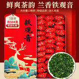 忆江南铁观音茶叶礼盒送人清香型504g乌龙茶送父母长辈礼物