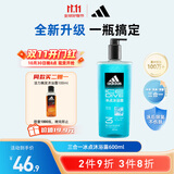 阿迪达斯 （adidas）男士沐浴露洗发水洗面奶三效合一 游泳去氯清爽控油保湿冰点600ml