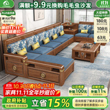 小木窝（XIAOMUWO）沙发 实木沙发新中式紫金檀木客厅多功能储物冬夏两用组合家具 四人位+贵妃榻 规格