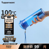 特百惠（Tupperware）晶彩MAX塑料杯600ml 男女士学生夏季运动水杯子户外大容量 纯净蓝