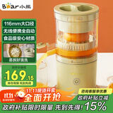 小熊榨汁机 家用便携原汁机 小型迷你多功能橙汁机全自动果汁机 无线便携充电款【国家补贴】CZJ-B02C5