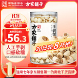 方家铺子大粒手剥去芯 七星严选建宁莲子400g 粉糯白莲桂圆莲子百合银耳羹