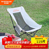 沃特曼(Whotman)户外折叠椅凳月亮超轻蝴蝶椅露营装备懒人躺椅子77355