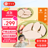 珍百年 宝宝鹅肝250g切片独立包装生鲜婴儿辅佐食材原切法式儿童鹅肝