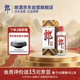 郎酒郎牌郎酒 白酒 酱酒39度 500ml*1 单瓶装 低度白酒 深夜小酌