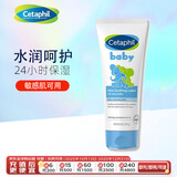 丝塔芙Cetaphil宝宝婴舒缓润肤乳液乳木果保湿面霜226g