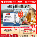 Swisse斯维诗 299v益生菌固体饮料 100亿活性菌 呵护肠道健康 20条*2盒