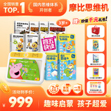 学而思摩比思维早教机3岁+幼小衔接学习机益智儿童玩具男孩女孩生日礼物