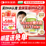Life's DHA帝斯曼【源头品质】dha婴幼儿0-3岁儿童宝宝学生DHA藻油180粒
