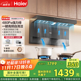 海尔（Haier）抽吸排油烟机 顶侧双吸大嘴C61plus 25风量大吸力 挥手智控自清洁 国家补贴20%净烟机EC970