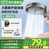 苏泊尔（SUPOR）增压淋浴花洒喷头全套家用洗澡卫浴套装高压出水单莲蓬头手持花洒 【枪灰色】花洒+软管（送支架）
