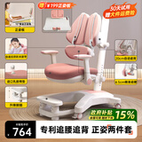 坐得正儿童学习椅可升降调节小学生写字椅子写作业矫姿桌座椅学生椅 专利纠姿三背椅【追背追腰款】粉 纠姿版