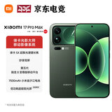 小米（MI）17 Pro Max 新品5G全网通手机妙享背屏 第五代 骁龙 8 至尊版 7500mAh小米金沙江电池  BH30 森野绿 16GB+1TB