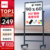 得力家用高端款60*90cmH型支架式白板 双面书写可移动升降儿童画板/办公会议白板黑板/写字板50091
