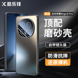 酷乐锋【流光AG磨砂】适用荣耀Magic8pro手机壳honor保护套磨砂软壳镜头全包简约亲肤淡化指纹外背壳