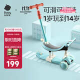 babycare儿童滑板车小孩1-6岁宝宝可折叠升降调高踏板单脚滑滑车可坐可滑 三合一蒙特罗蓝【软坐垫】