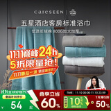 康尔馨五星级酒店浴巾纯棉 新疆长绒棉加大加厚男女成人浴巾 冰湖蓝800g