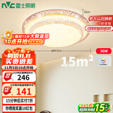 雷士（NVC）LED吸顶灯现代浪漫风格卧室餐厅灯饰温馨满天星调光灯具