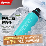 孔雀（Peacock）大容量水杯 不锈钢运动杯 便携保温杯保冷杯