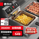德玛仕（DEMASHI） 电炸炉商用 小吃油炸锅商用油炸机 油条机 薯条机 电炸锅 油炸炉 炸串机 304款【单缸10升】L-101A-S