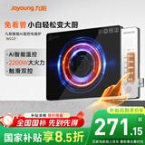 九阳（Joyoung）电磁炉家用超猛火大功率电磁灶火锅炉炒菜家用电池炉AI智能温控新型超薄爆炒一体大面板C22S-N502