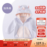 戴维贝拉（DAVE＆BELLA）童装男童服装儿童外套女童春秋款婴儿秋装宝宝衣服小童摇粒绒上衣 独角兽【DBX14462-B】 100 （建议身高90-100cm）