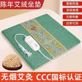 创迈仕加热坐垫办公室艾灸坐垫秋冬季电热坐垫冬季取暖家用送女友礼物