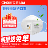 3MKN95耳戴式口罩独立包装一只一袋带呼吸阀防雾霾过敏9551V+1片装