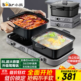 小熊（Bear）电火锅分区控温鸳鸯锅火锅专用锅家用分体多功能锅折叠易收纳3分20秒速沸E80H5 8L叠叠锅2.0火锅版