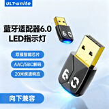优籁特（ULT-unite）USB蓝牙适配器6.0接收器免驱 键盘鼠标音响耳机游戏手柄PC电脑台式机外置蓝牙模块无线蓝牙发射器
