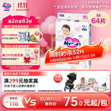 花王妙而舒纸尿裤M64片(6-11kg)中号婴儿尿不湿柔软亲肤宝宝屁屁畅快