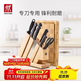 双立人（ZWILLING）Enjoy刀具套装菜刀菜板水果刀剪刀砍骨刀砧板切片刀插刀架9件套