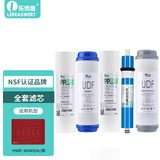 乐博维适配海尔施特劳斯净水器滤芯PP棉HSNF-300B1活性炭P1H反渗透膜M5HA后置活性炭配件通用平替滤芯 P1L系列全套滤芯