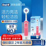 欧乐B成人电动牙刷男士女士圆头牙刷D100声波旋转震动充电式（刷头*2）日常清洁生日礼物商务送礼赠