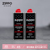 ZIPPO之宝配件耗材 小油*2 打火机油配件耗材油 133ml小油*2
