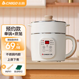 志高（CHIGO） 志高电煮锅多用途锅宿舍寝室小功率煮面锅单人1-2人迷你不粘涮火锅电锅学生泡面小白锅 智能预约款【单锅+蒸笼】