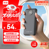 京选京东自有品牌 【3C认证可上飞机】22.5W快充10000mAh黑色充电宝PD20W电源适用苹果小米华为兼容30W