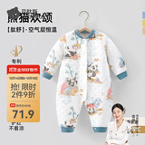 贝肽斯婴儿衣服春秋连体衣新生儿宝宝秋装三层空气棉婴儿连体衣 熊猫欢颂 73cm