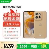摩托罗拉 联想moto S50 1.5K旗舰级小直屏 索尼全场景三摄 无线充电 应用六开 5GAI手机 12+512GB 拿铁
