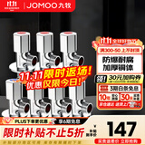 九牧角阀铜加厚三角阀冷热八字阀马桶热水器角阀止水阀门开关厨卫配件 7只装【4冷3热】