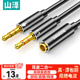 山泽 耳机麦克风二合一转接线 电脑耳机转换线3.5mm 手机耳机音频一分二电脑转接头 黑0.25米YP-400