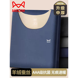 猫人（MiiOW）加绒保暖内衣男士薄款打底衫无痕秋衣裤套装加厚冬季抗寒 【山羊绒保暖+蚕丝护肤】深空蓝 XL 175 推荐120-140斤