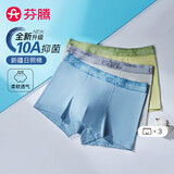 芬腾内裤男3条装纯棉10A抑菌纯棉绅士商务英文印花