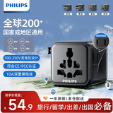 飞利浦（PHILIPS）侧插转换插头全球通用国际旅行插座转换器/英标欧标美标澳标日本韩国新加坡适用含两口插头