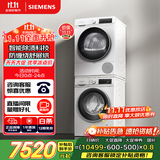 西门子（SIEMENS）iQ300 10+10kg洗烘套装 智能除渍强效除螨 热泵速烘  WG52A100AW+WQ55A2D00W 国家补贴以旧换新