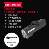 黑鸟（Blackbird） 自行车前灯德规公路山地自行车灯充电强光手电筒夜行灯骑行装备 L3C(1200流明)+H3延长架