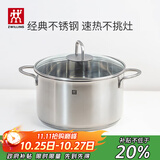 双立人（ZWILLING）汤锅不锈钢燃气灶电磁炉通用蒸锅双耳炖煮锅Nova Plus 24cm煲汤锅